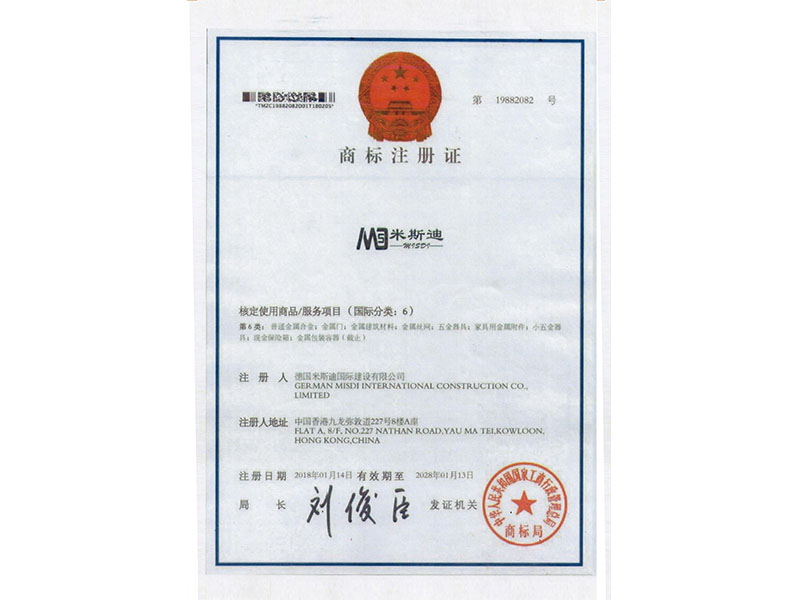 商標(biāo)注冊(cè)證