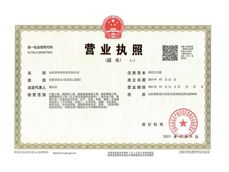 營(yíng)業(yè)執(zhí)照