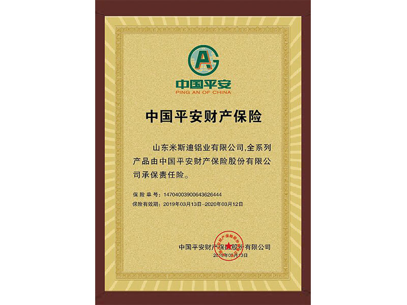 中國(guó)平安財(cái)產(chǎn)保險(xiǎn)